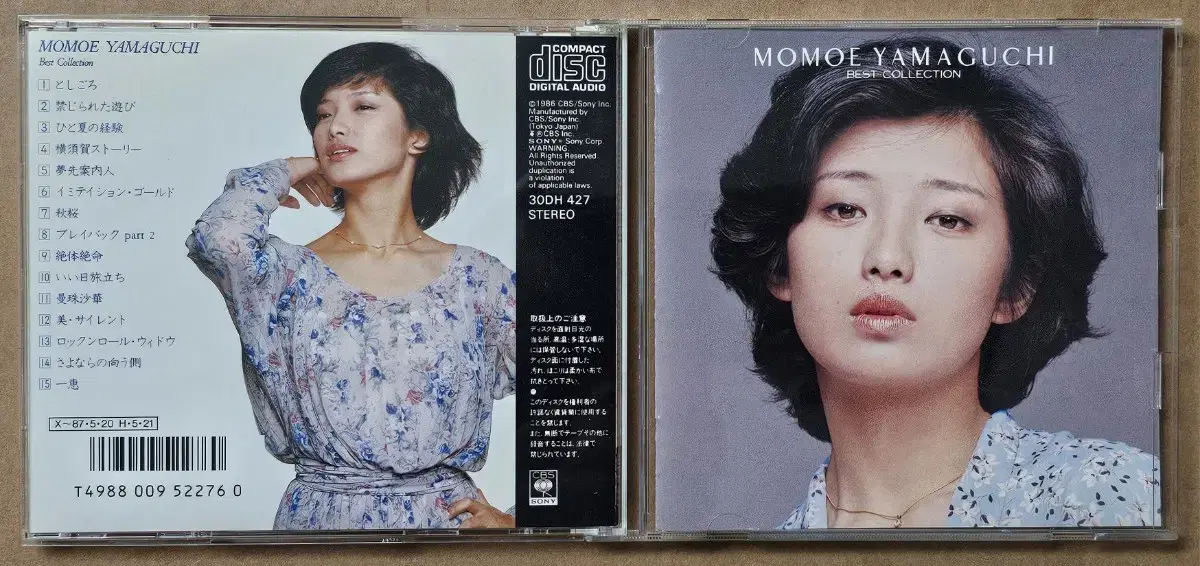 1990년대 일본 가수 야마구찌 모모에 CD